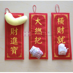 創意揮春-2H-GP0039